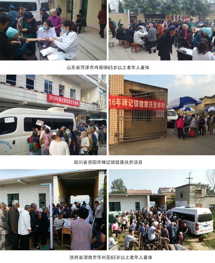 公衛(wèi)云巡診車